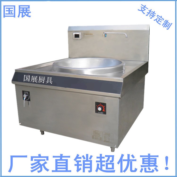 電磁單頭小炒爐