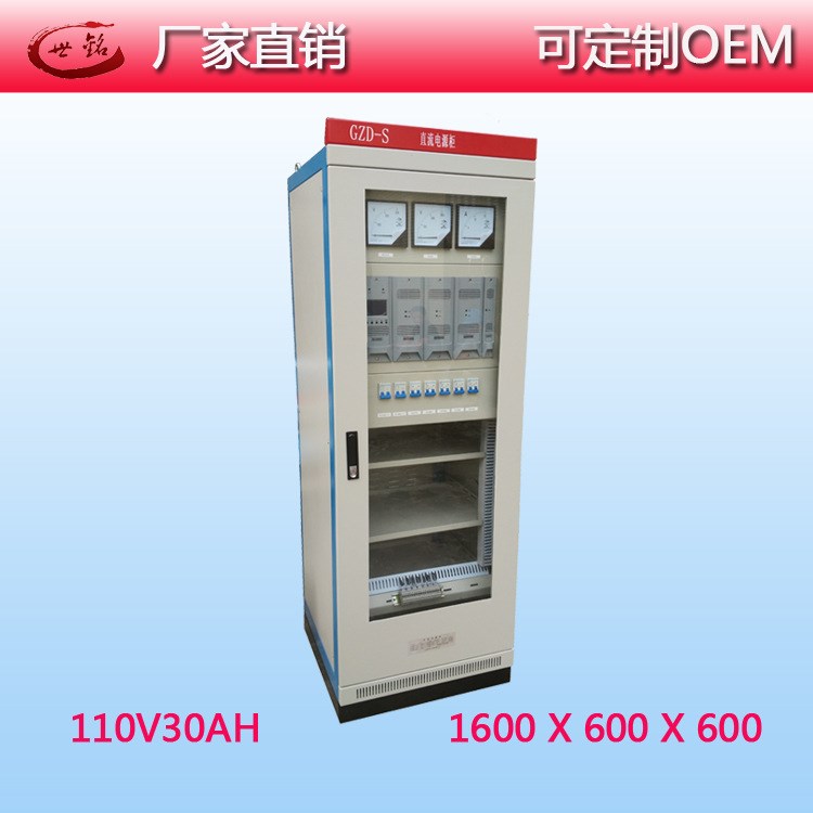 高頻開關(guān)直流電源柜大功率可調(diào)現(xiàn)貨電源適配器GZDWS配電柜可訂制