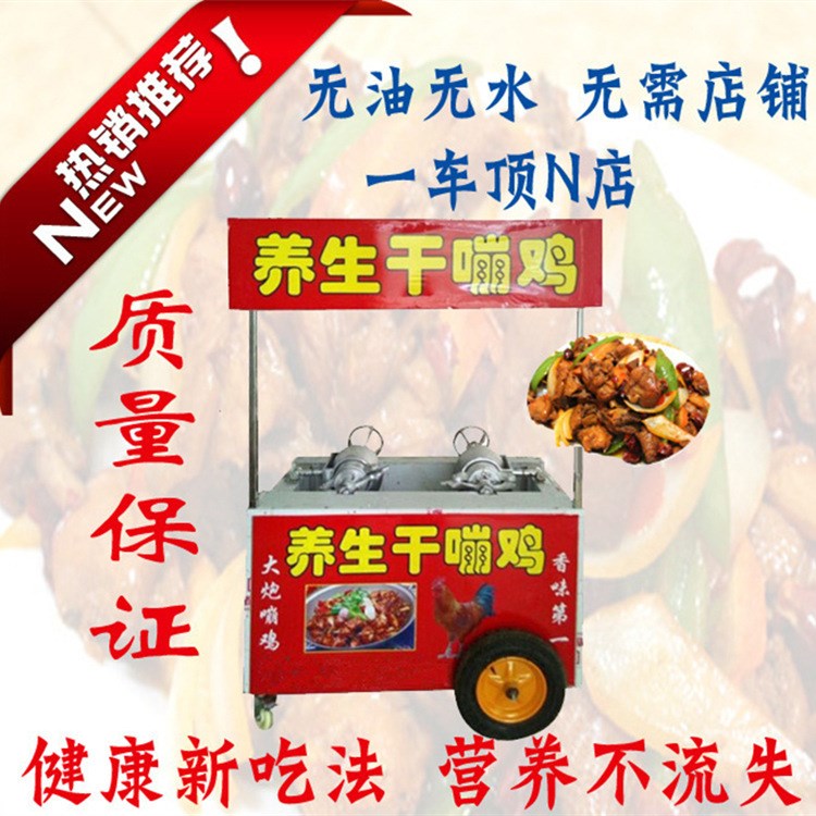 永旭新型多功能干蹦雞機(jī)鍋 干嘣雞設(shè)備 小吃車(chē)養(yǎng)生干嘣雞機(jī)器