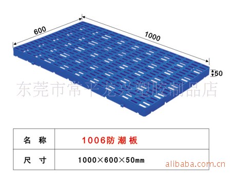 成都市金牛區(qū)放倉庫地面做墊板的塑料膠板子
