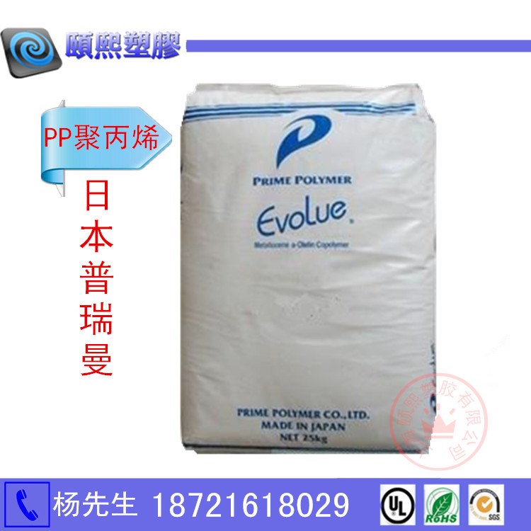 PP/日本普瑞曼/P208 化工原料 塑膠粒子 聚丙烯 現貨供應