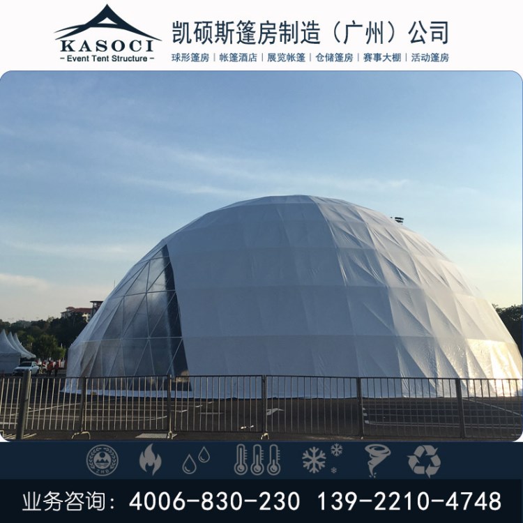 圓形帳篷半球形活動篷房35米圓頂展會帳篷上海巡展篷房