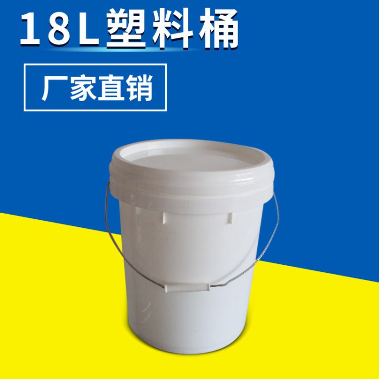 18升机油桶 18L白色塑料桶  18kg化工桶  绿色塑料桶 提手圆桶