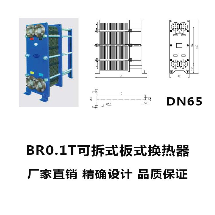 供应BR0.1T小流量可拆式板式换热器 板式热交换器 维护方便