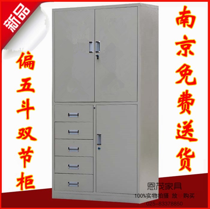 南京免費(fèi)送貨鋼制文件柜鐵皮儲(chǔ)物柜器械檔案柜偏五斗雙節(jié)柜可定做