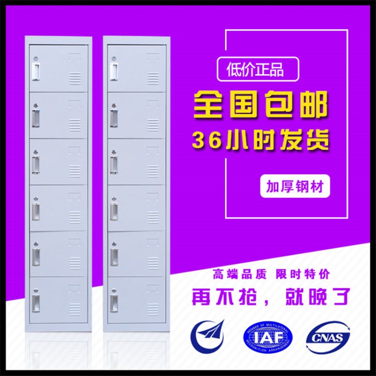 四川 销售文件柜更衣柜单6门更衣柜洗浴池存包柜铁皮柜生产厂家