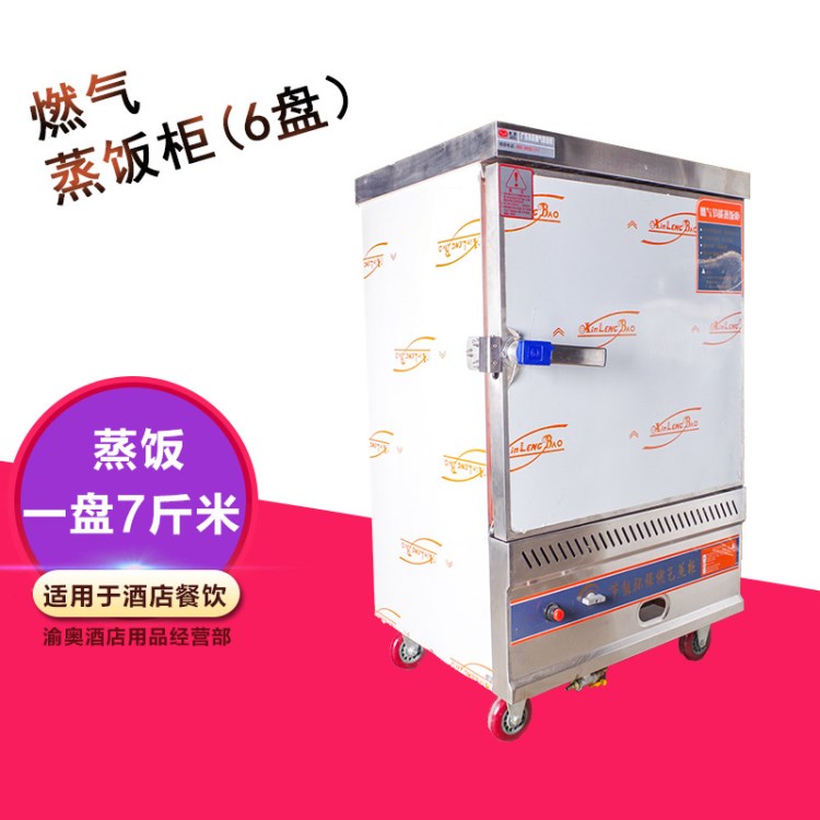 蒸飯柜商用220V全自動蒸箱電蒸爐6盤燃氣蒸包爐