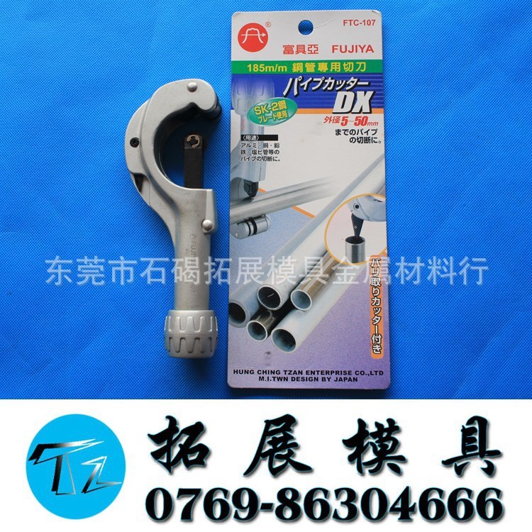 臺(tái)灣 富具亞FUJIYA手動(dòng)工具 銅管專用割刀 FTC-107