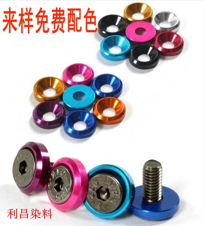 鋁合金染料I