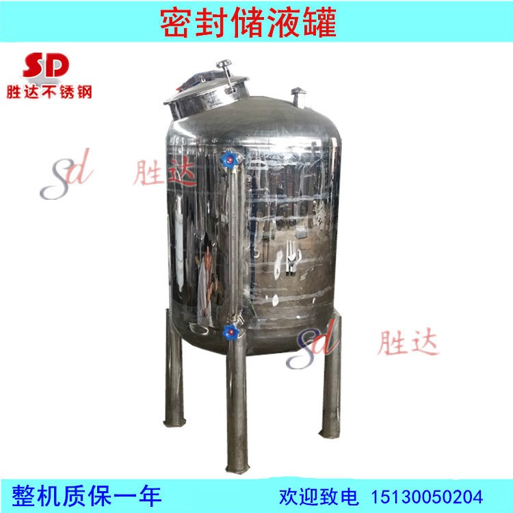 存儲罐中轉罐不銹鋼儲罐 立式儲罐 衛生級食品儲罐 耐腐蝕飲料罐
