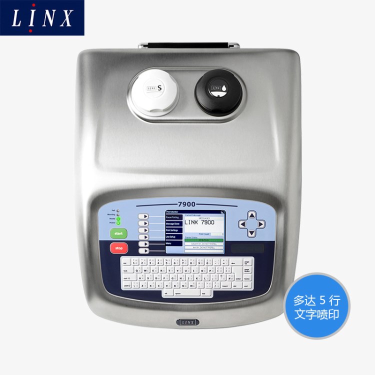 LINX 7900白墨噴碼機 油墨噴碼機 深圳噴碼機 電線線纜噴碼機