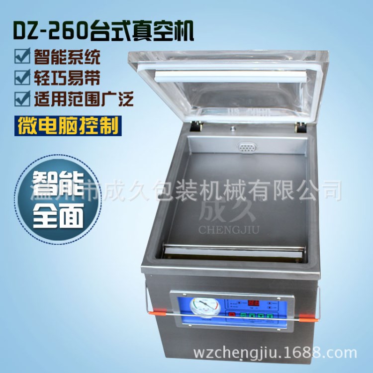 DZ-350/450加深型臺式真空機(jī) 食品真空封口機(jī) 臺式商用真空包裝機(jī)