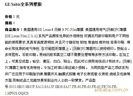 供應(yīng)Bayer薄膜系列 GE薄膜系列