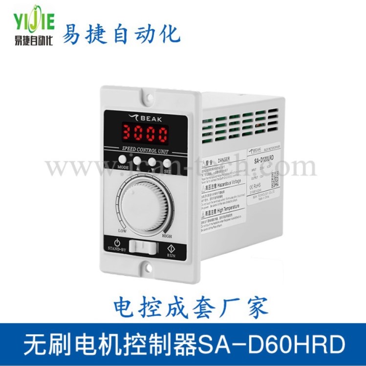 24V-48V SA數(shù)字精密無刷電機(jī)控制器 功率60W 120W 200W