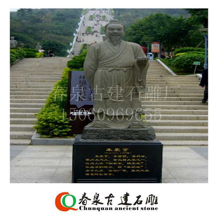 【人物雕刻】--中國古代名醫(yī)石雕-許胤宗雕塑