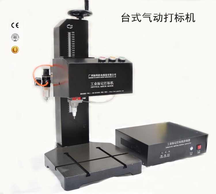 廣州番禺白云芳村機器設(shè)備銘牌打標(biāo)機,花都從化天河黃埔打碼機廠