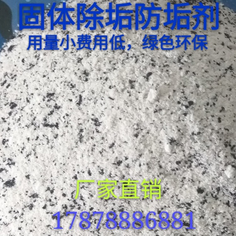 廠家直銷 江西鍋爐節(jié)能除垢防垢劑 各種水處理藥劑