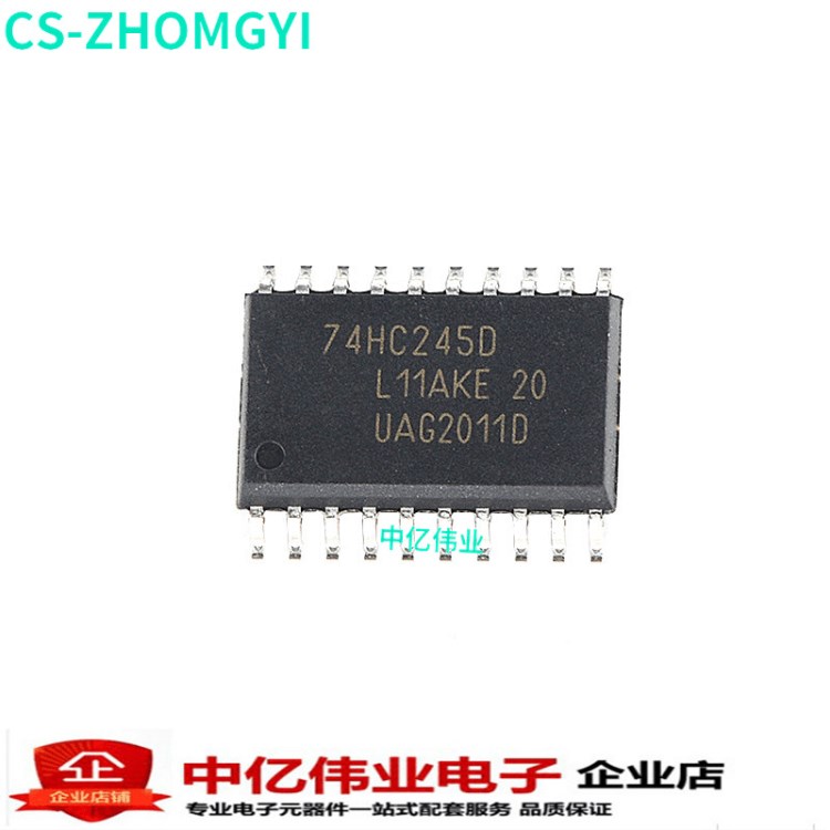 貼片 74HC245D 芯片 CMOS邏輯器件 SOP20