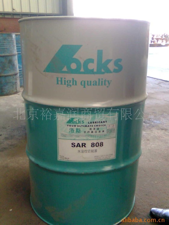 洛斯Locks SAR 808水溶性微乳切削液 乳化切削液 環(huán)保切削液