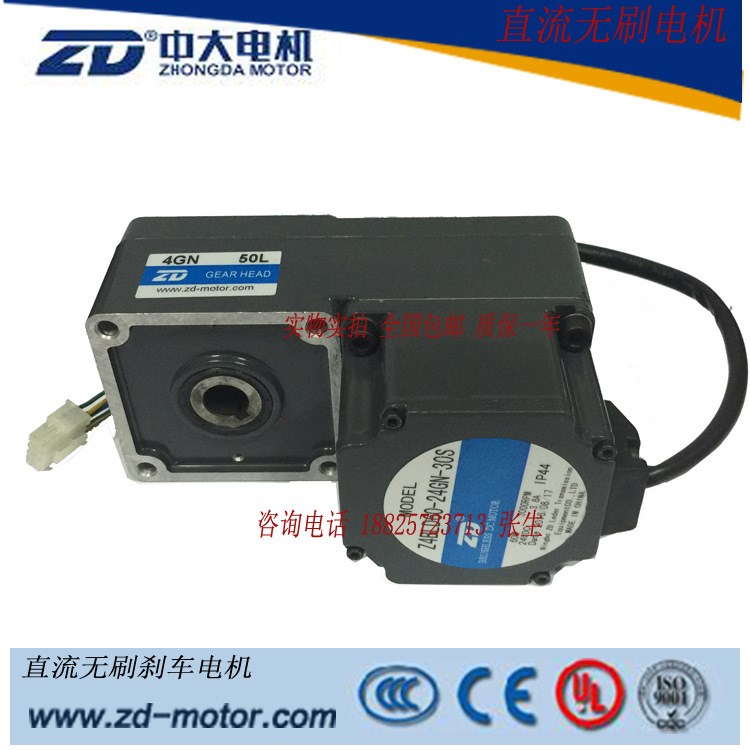 中大直流無(wú)刷電機(jī)Z4BLD60-24GN-30S-4GN 50L倉(cāng)庫(kù)物流機(jī)器人專(zhuān)用