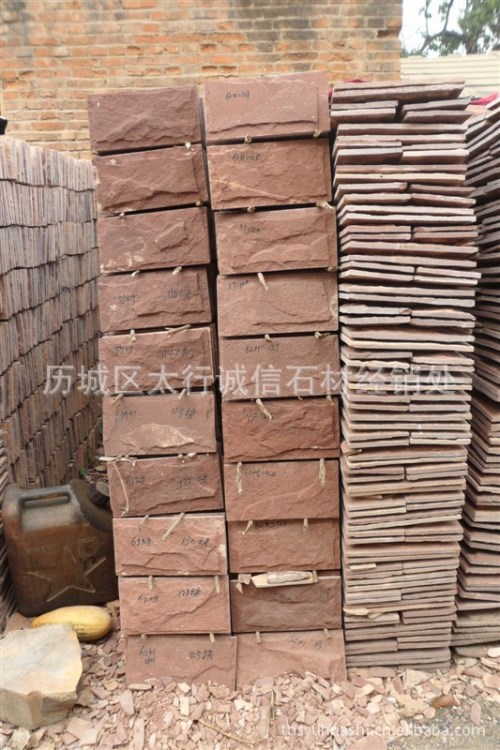 濟(jì)南太行長(zhǎng)期出售文化石 高梁紅文化石 質(zhì)量 品質(zhì)