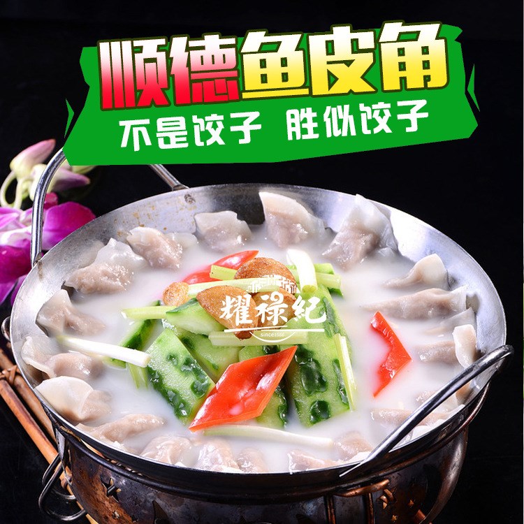 顺德鱼皮角 饺子 顺德口味火锅店饺子 350克/盒48个 20盒/件