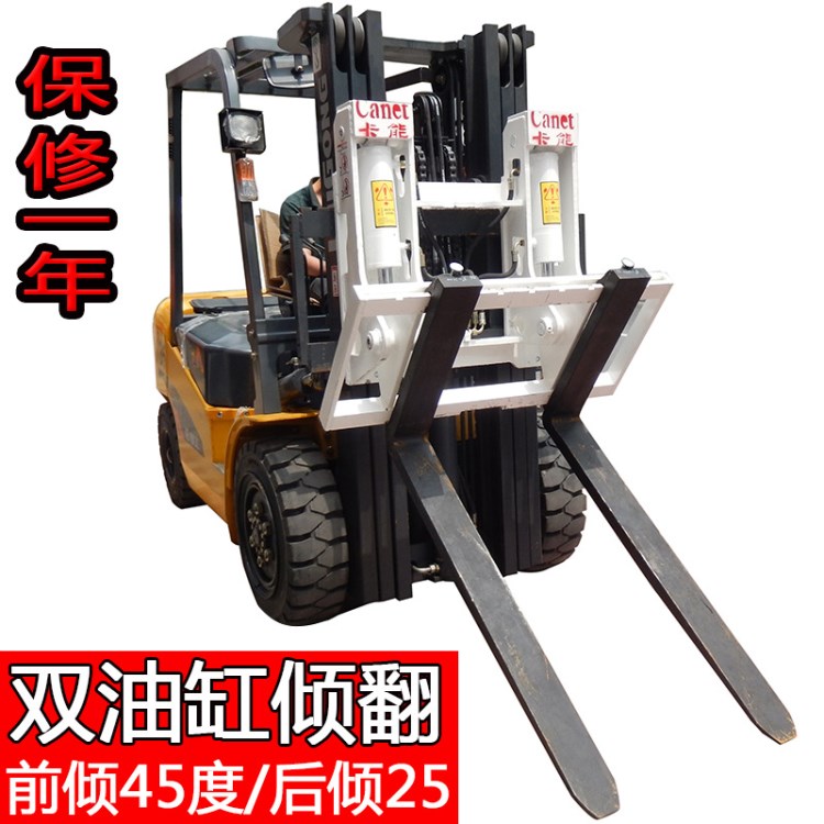 傾翻斗 翻斗叉車 雙缸傾翻叉 傾翻叉架 叉車屬具傾翻器