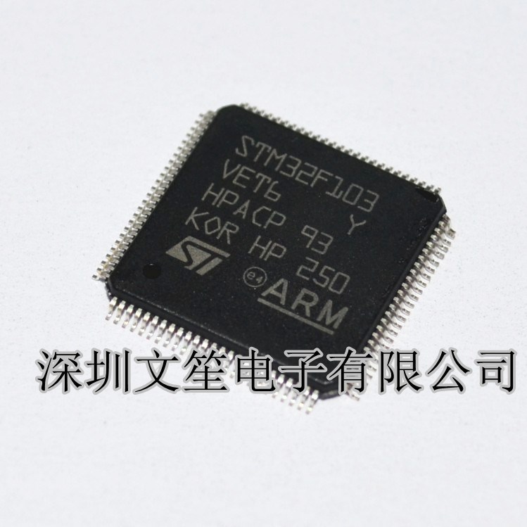 貼片 STM32F103VET6 32位微控制器 512K閃存 LQFP-100