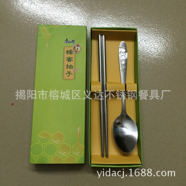 揭陽市義達餐具廠定制不銹鋼禮品 贈品餐具
