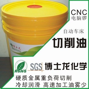 耐用強勁 CNC切削研磨油攻牙油銅鋁不銹鋼輕中重負荷油性切削油