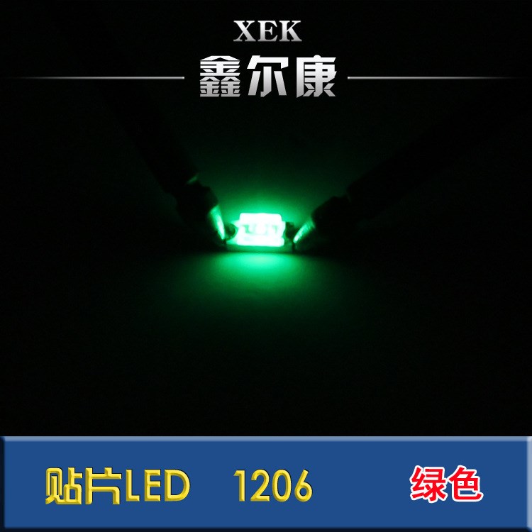 贴片式LED灯珠 SMD_LED 发光管 贴片1206 厂家直销