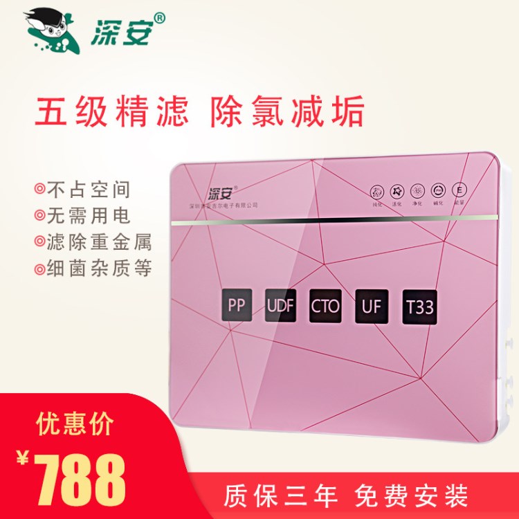 深安凈水器家用廚下式凈水器廚房自來(lái)水精密超濾過(guò)濾凈化器可壁掛