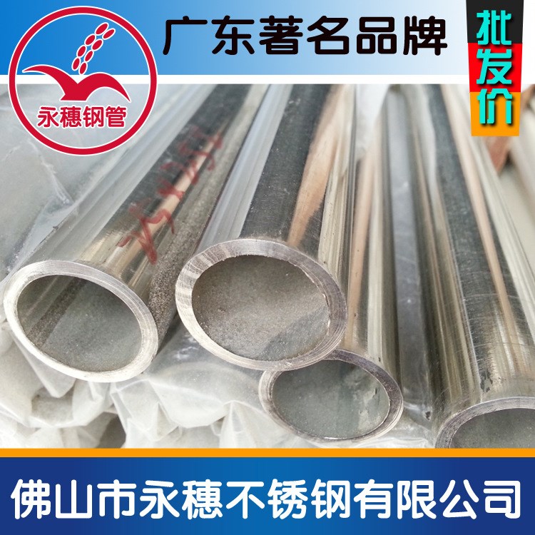 廠家供應質(zhì)保焊管建筑裝飾8k光面，工業(yè)面金屬制品圓管304不銹鋼