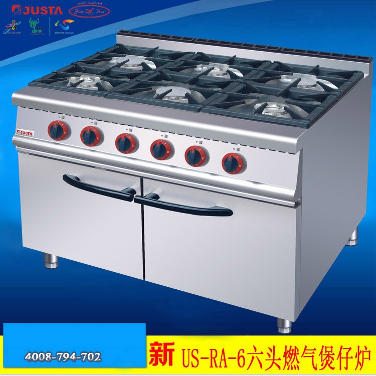 佳斯特US-RA-6六頭燃氣煲仔爐連柜座 不銹鋼工作臺組合六頭煲仔爐