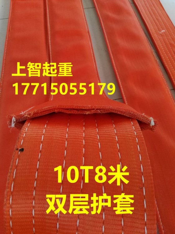 四層扁平吊帶護套 加厚 管片吊帶  上智起重