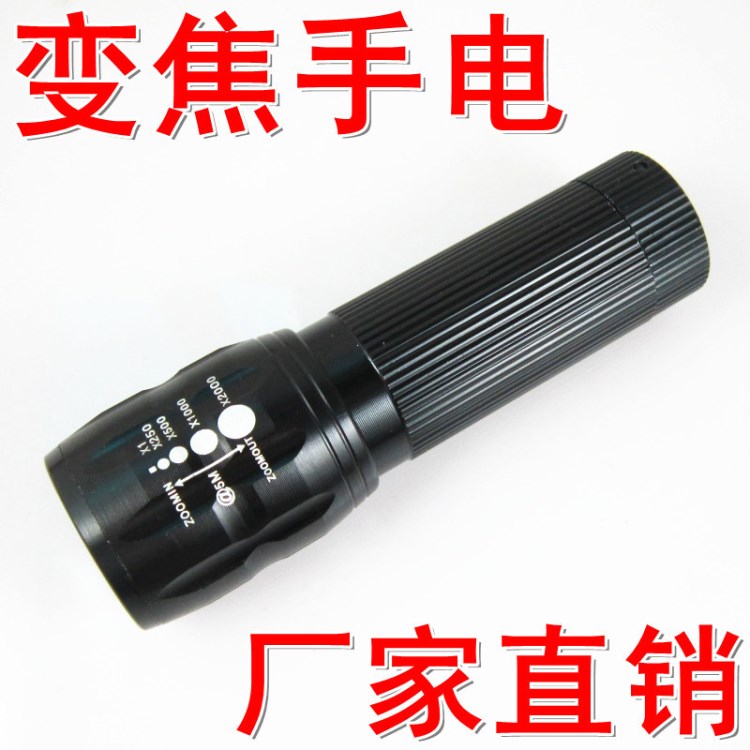 強(qiáng)光LED伸縮調(diào)焦遠(yuǎn)射充電自行車手電筒 三檔/XPE變焦300米遠(yuǎn)射