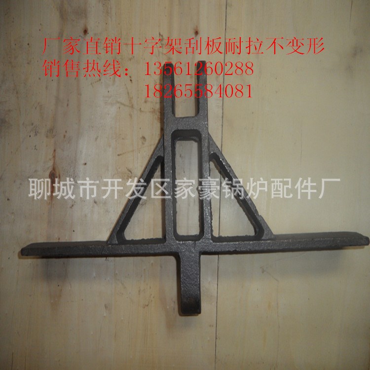 山東鍋爐配件鑄造廠家 大量生產耐高溫耐拉鍋爐刮板  材質