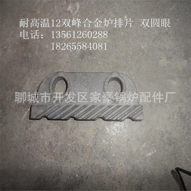 德州耐熱爐排精密鑄造-生產(chǎn)耐高溫不變形24  18  12被動(dòng)爐排片
