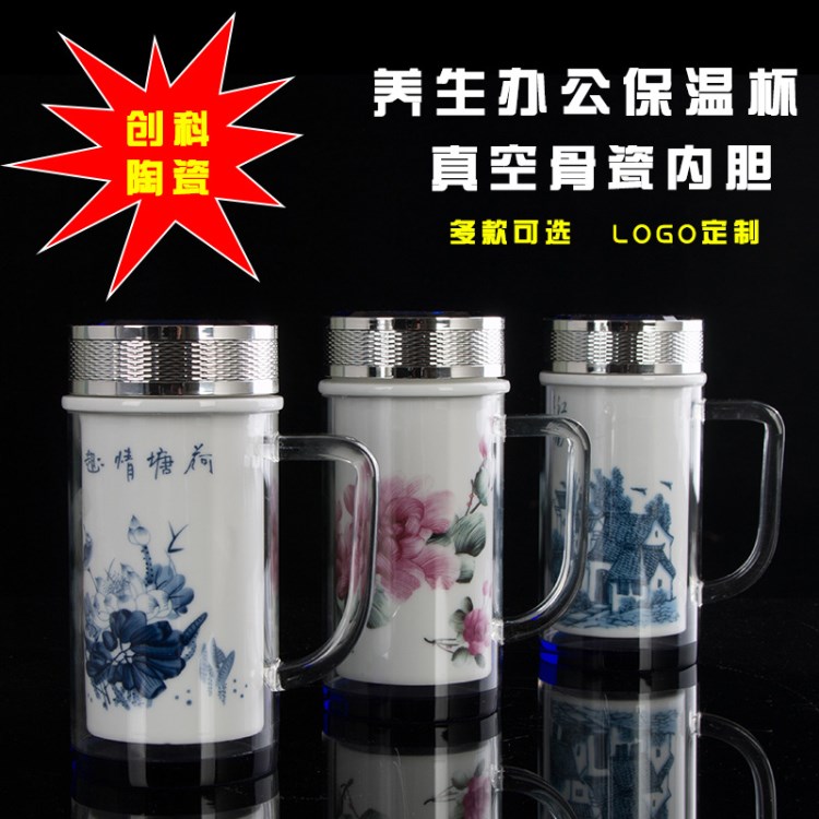 景德鎮(zhèn)陶瓷養(yǎng)生保溫杯 創(chuàng)意杯子定制禮品健康辦公水杯 廠家批發(fā)