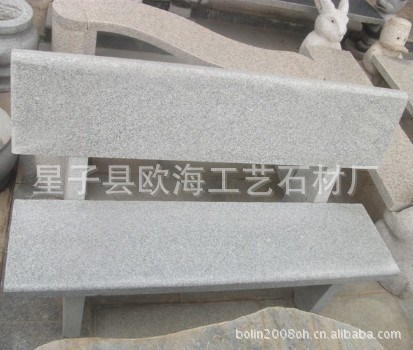 花崗巖芝麻白石椅 靠背椅 stone bench