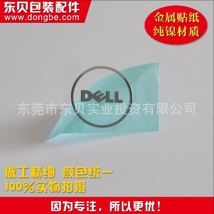 現(xiàn)貨供應(yīng)DELL鎳片 顯示器金屬貼紙 顏色：銀色  規(guī)格可來圖定做