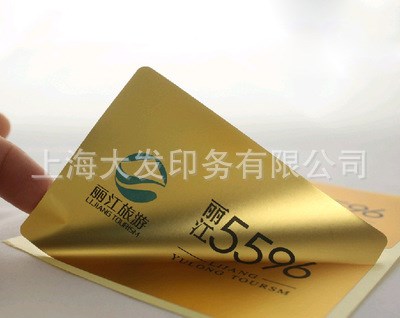 定制金色銀色金屬不干膠標簽PET標簽