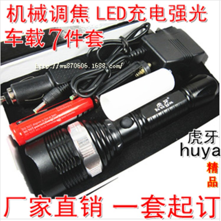 機(jī)械變焦強(qiáng)光手電筒 CREE LED8066款可充電遠(yuǎn)射戰(zhàn)術(shù)廠家直銷(xiāo)批發(fā)