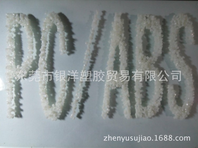 【工廠自銷】PC/ABS灰色合金PC/ABS 阻燃防火V0 奶白再生料