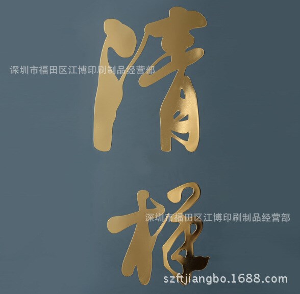 廠家訂做金屬標(biāo)電鑄標(biāo)貼 金屬標(biāo)牌LOGO 五金銘牌金屬熱壓貼標(biāo)