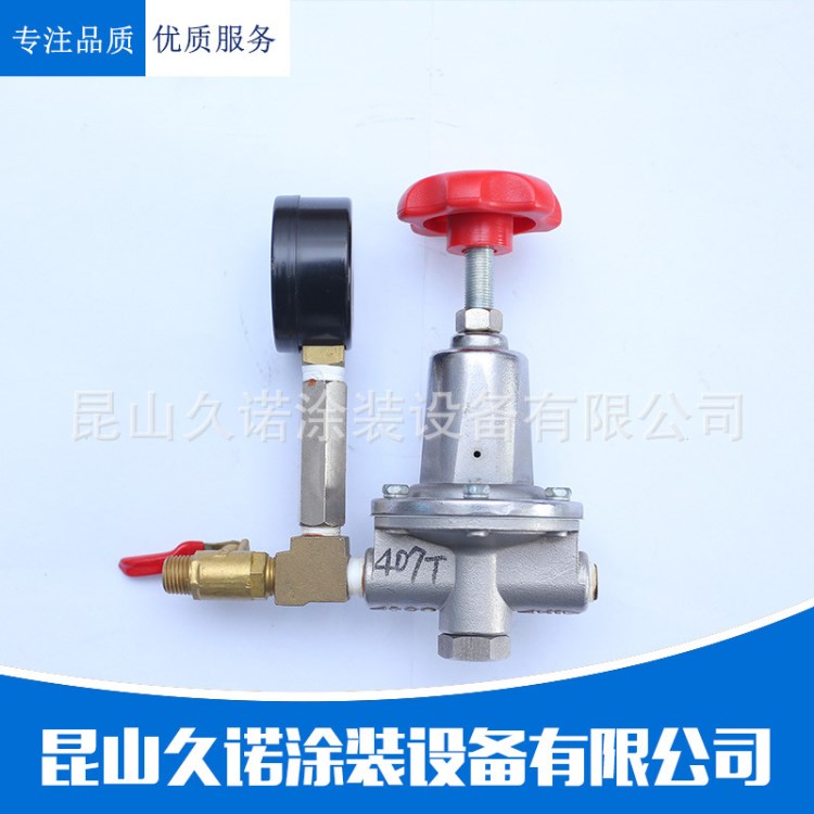 廠家直銷  久諾涂裝設備   低壓涂料調壓器 珠座低壓涂料調壓器