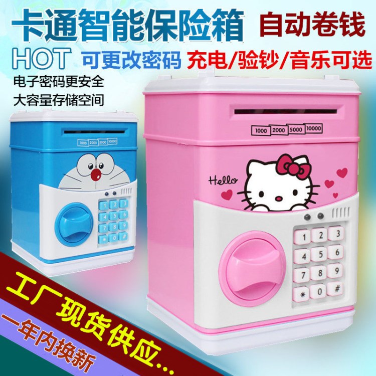 T創(chuàng)意卡通ATM自動卷錢存錢罐存取款機密碼保險箱儲蓄罐兒童禮物