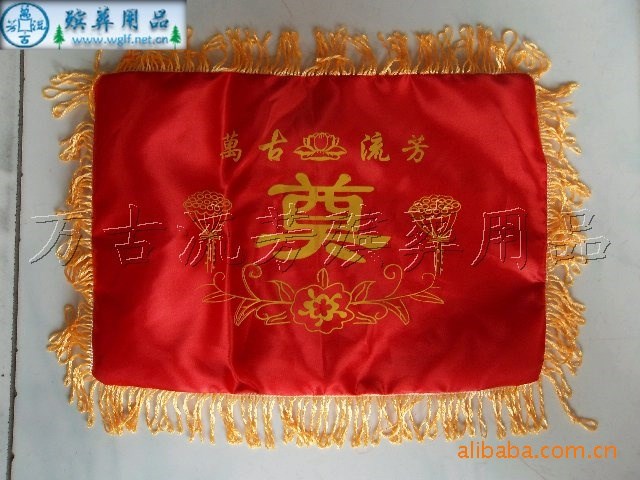 《廠家直銷殯葬用品》批發(fā)供應(yīng)骨灰盒蓋布、骨灰盒裝飾