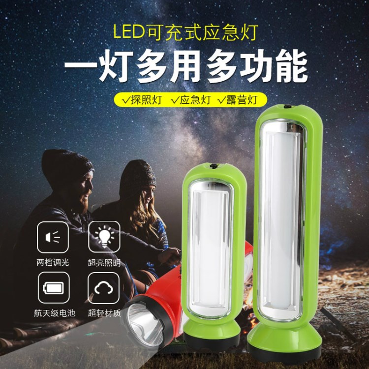 金萊特KN-4110小號(hào)充電多功能LED手電筒