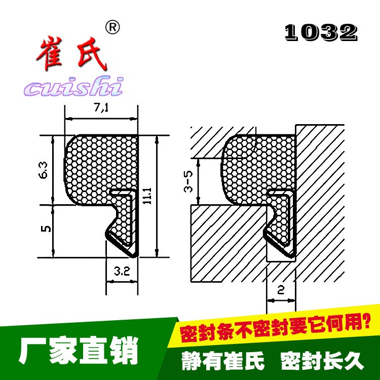 木窗防尘密封条 木窗耐候胶条 木窗环保密封条